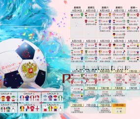 开云世界杯2026-英超争冠之夜，拉梅洛·鲍尔如何主宰比赛走向