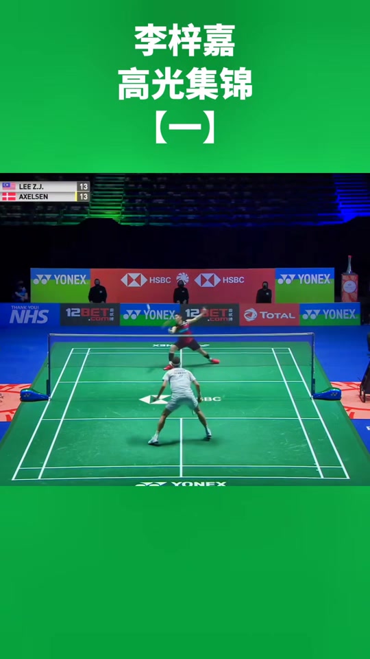 泰国队绝杀韩国队，李梓嘉高光表现