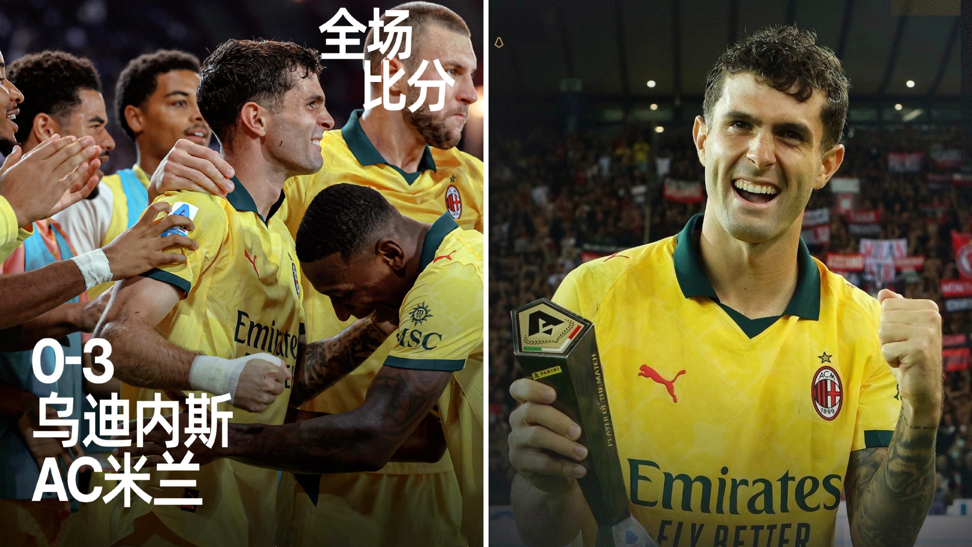 意甲球员状态火热，球队前景乐观