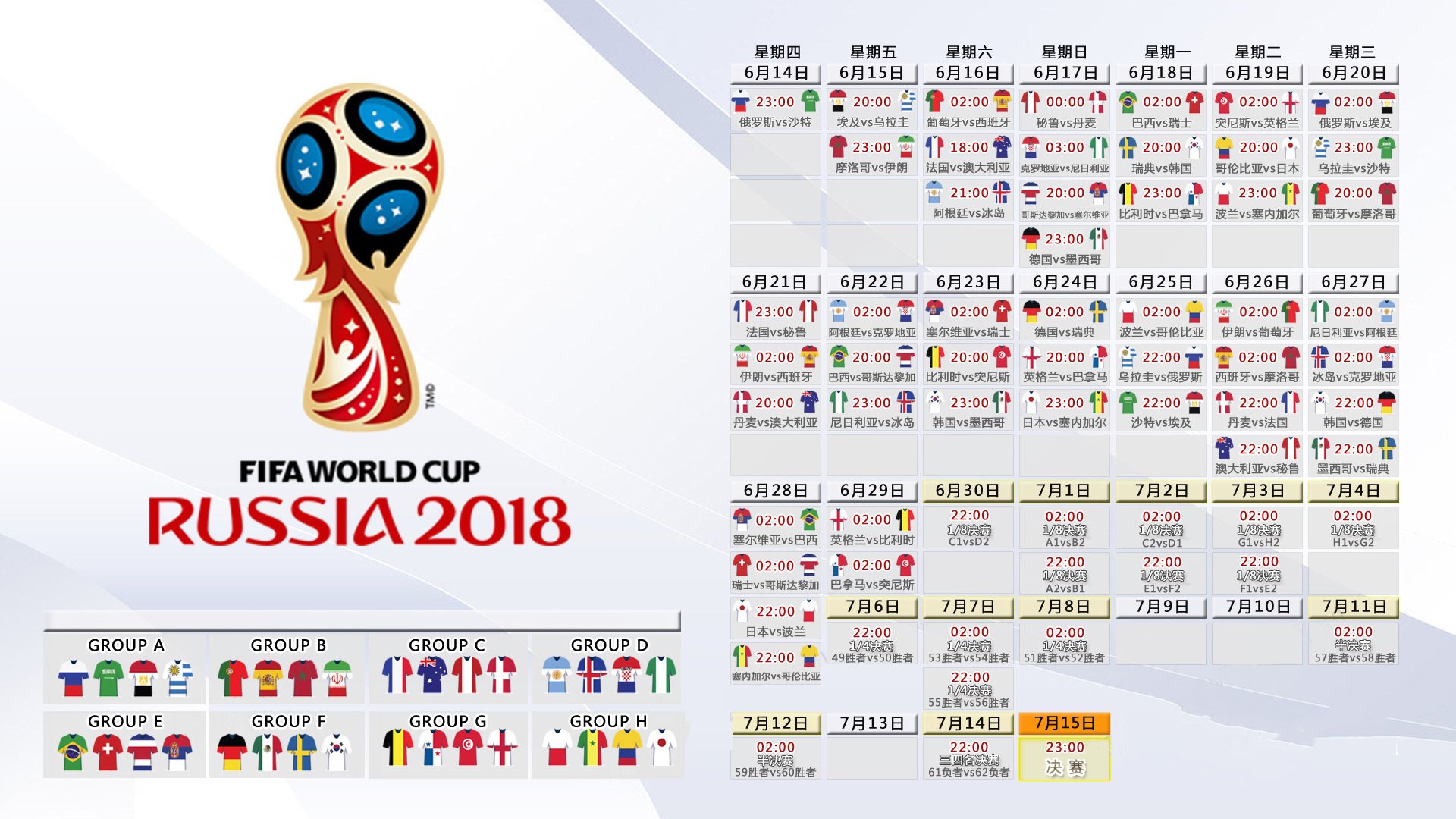 唯一的重逢，2026世界杯G组，姆巴佩与乌兹别克斯坦的战术寓言
